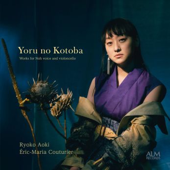Ryoko Aoki & Éric-Maria Couturier - Yoru no Kutuba - MusicUnit 2014(c)